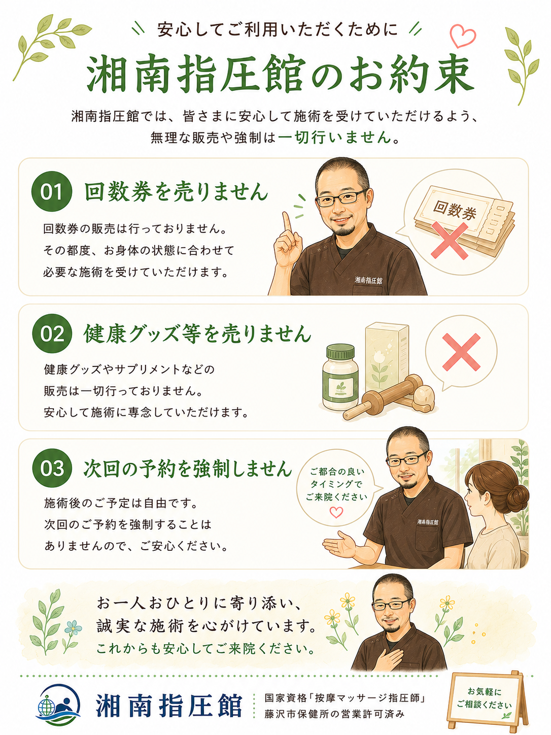 約束事