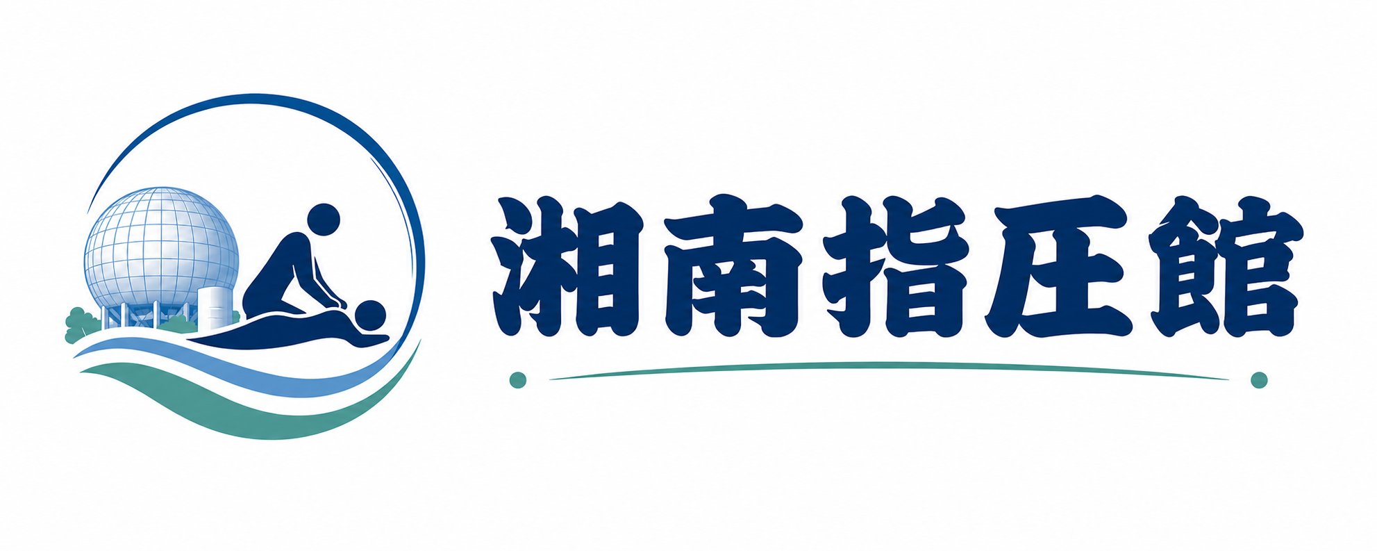 湘南指圧館